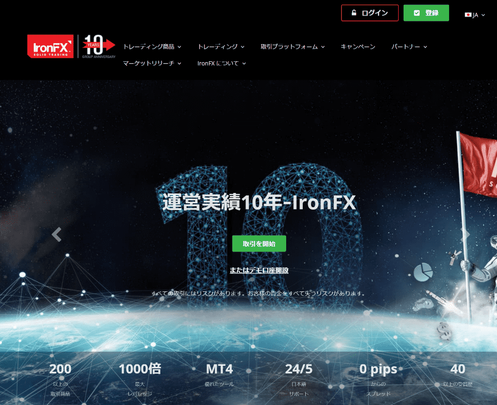 IronFX homepage IronFX homepage